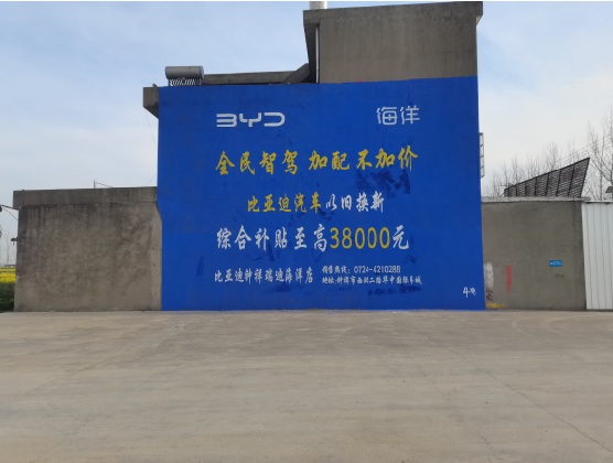 辰溪墙固是否有必要刷？