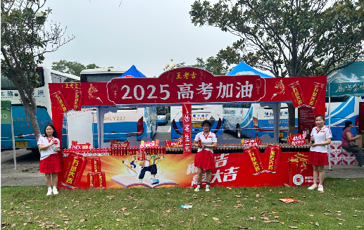 辰溪王老吉高考活动搭建