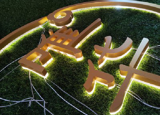 辰溪门头上的发光字你选对了吗？