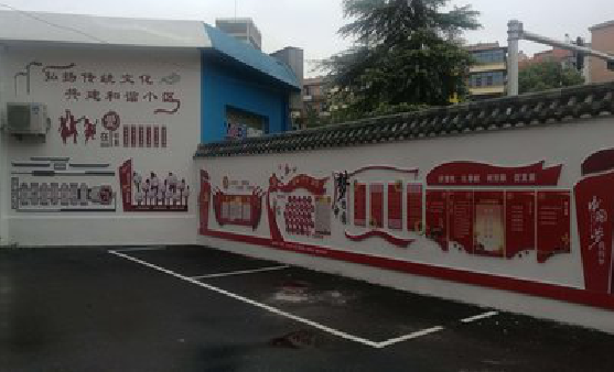 辰溪社区文化墙的创意设计。