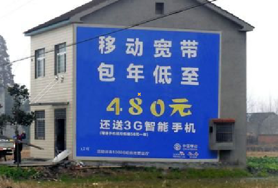 辰溪怎么发布户外墙体广告？