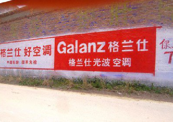 辰溪墙体广告的价格影响因素有哪些？