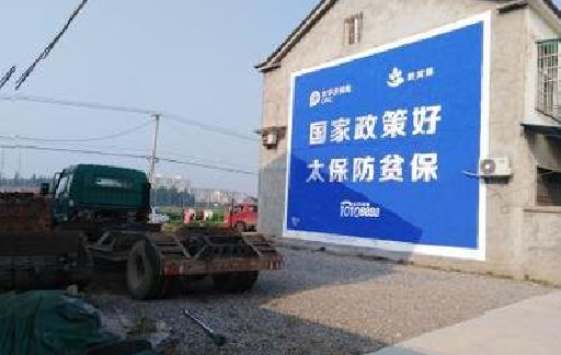 辰溪在城镇刷墙体广告会有效果吗？