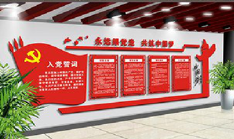 辰溪党建文化墙设计成什么样式的合适？