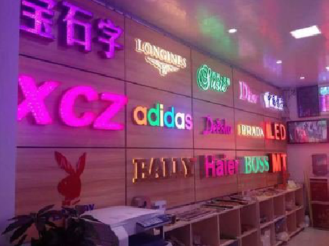 辰溪七彩外露发光字的制作工艺。