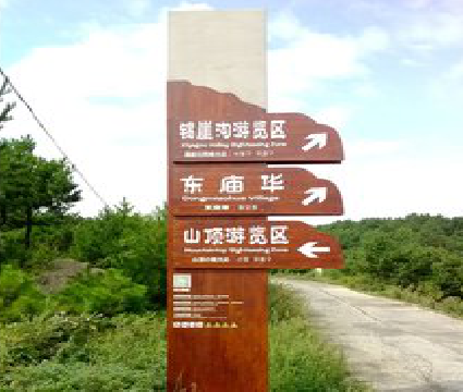 辰溪标识标牌制作验收标准有哪些？