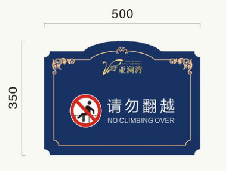 辰溪在标牌设计中，如何满足客户需求？