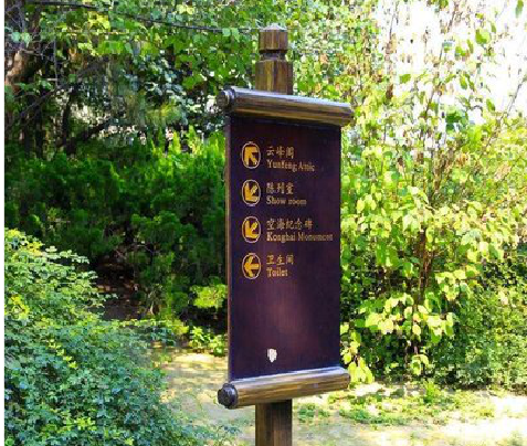 辰溪标识牌与环境之间有什么关系？