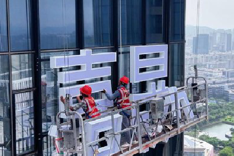 辰溪玻璃上安装发光字怎么固定呢？